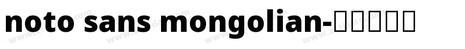 noto sans mongolian字体转换